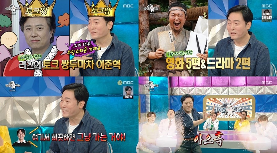 사진: MBC '라디오스타' 방송 캡처