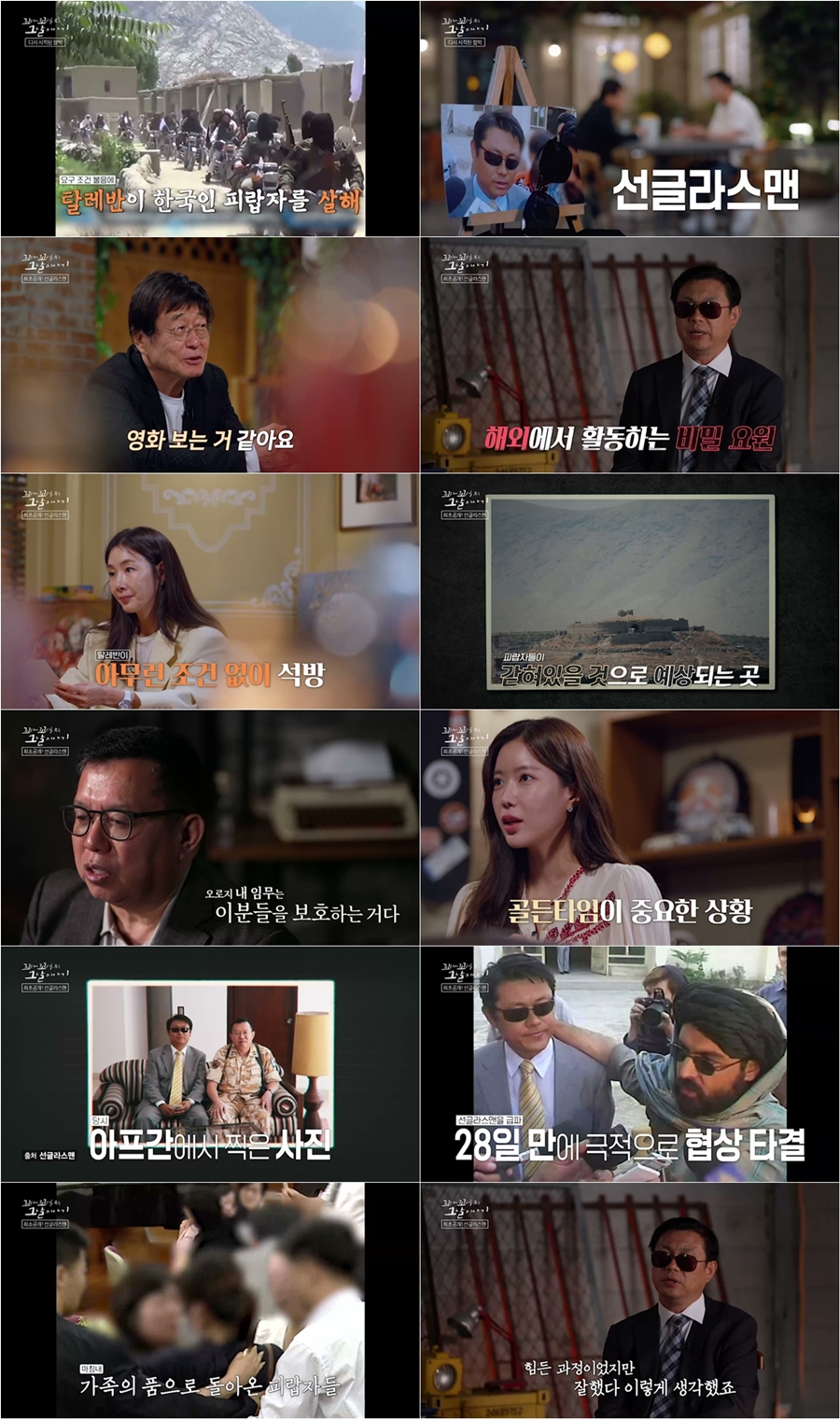 사진: SBS 제공