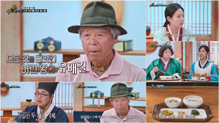 사진: TV CHOSUN 제공