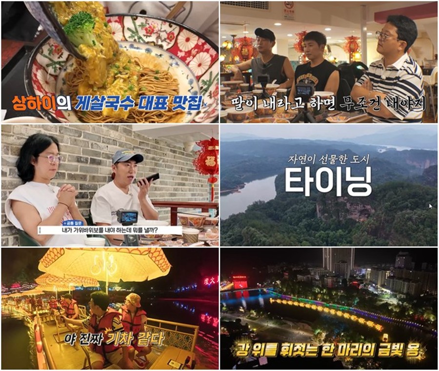 사진: 채널S 제공 