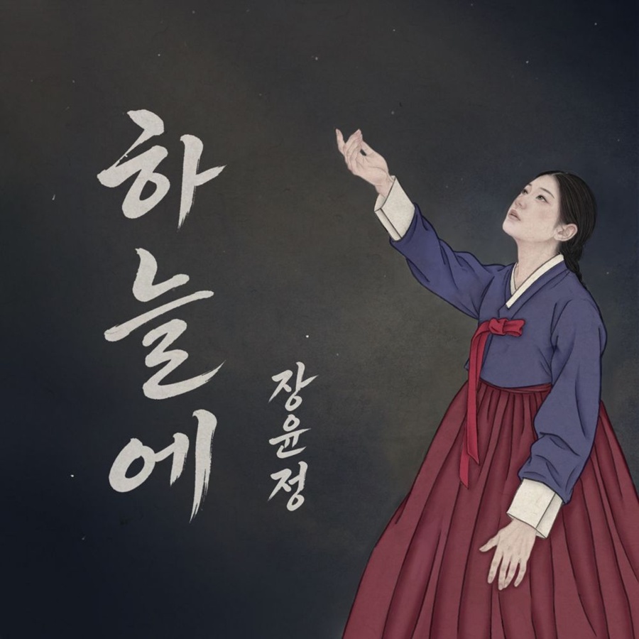 사진: 소속사 제공
