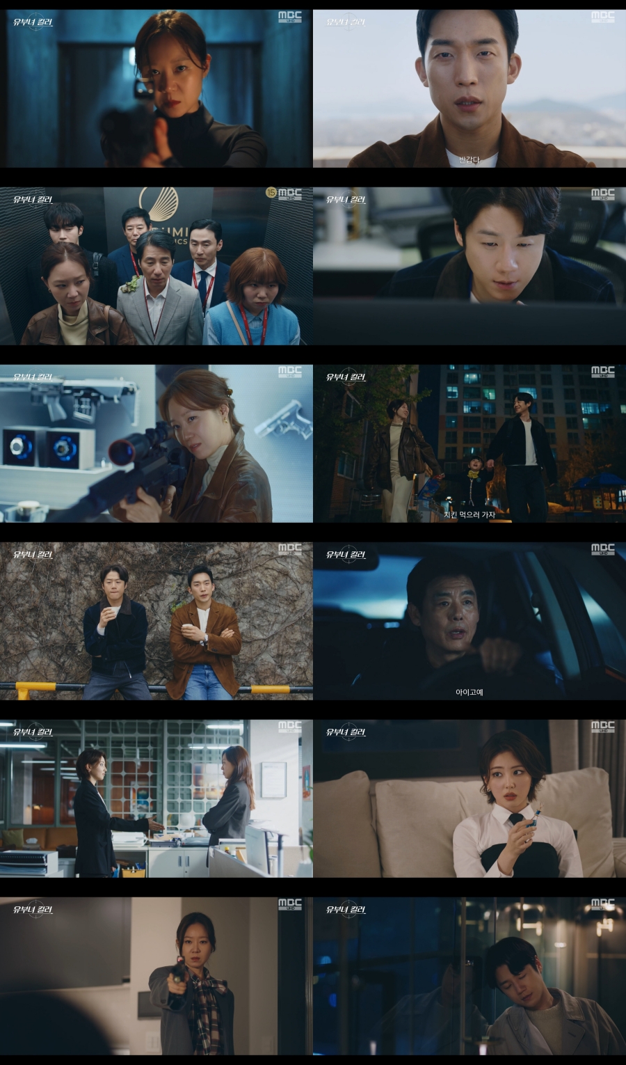 사진: MBC 제공