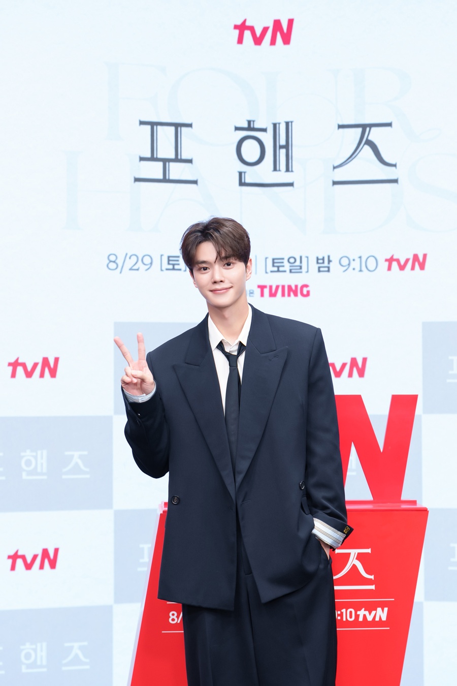 포핸즈 온라인 제작발표회 / 사진: tvN 제공 