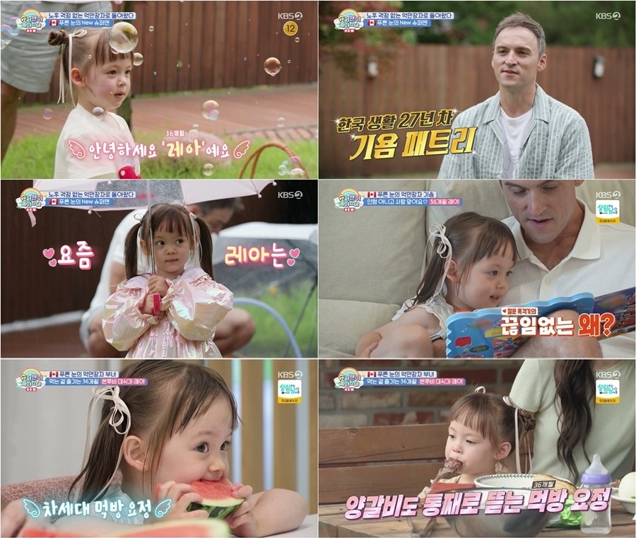 사진: KBS '슈퍼맨이 돌아왔다' 방송 캡처