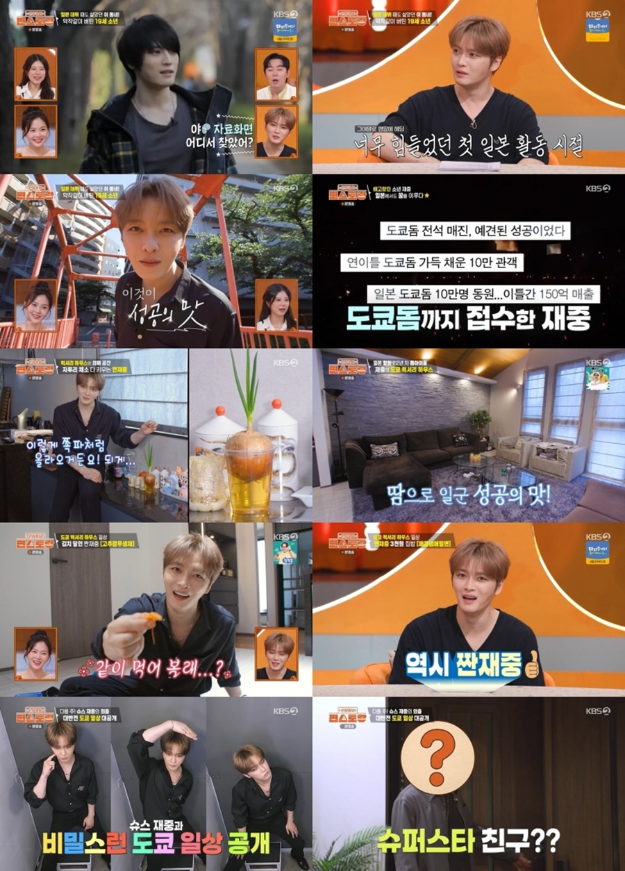 사진: KBS 제공