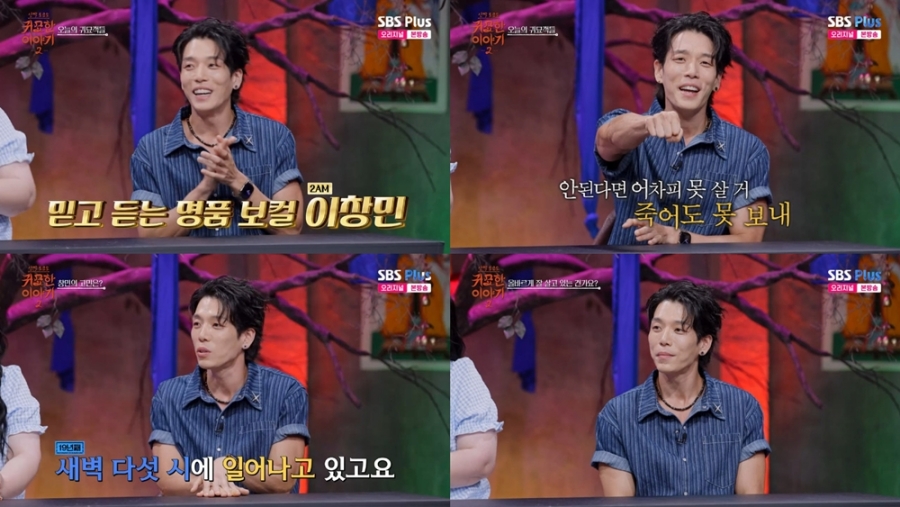 사진: SBS Plus 제공