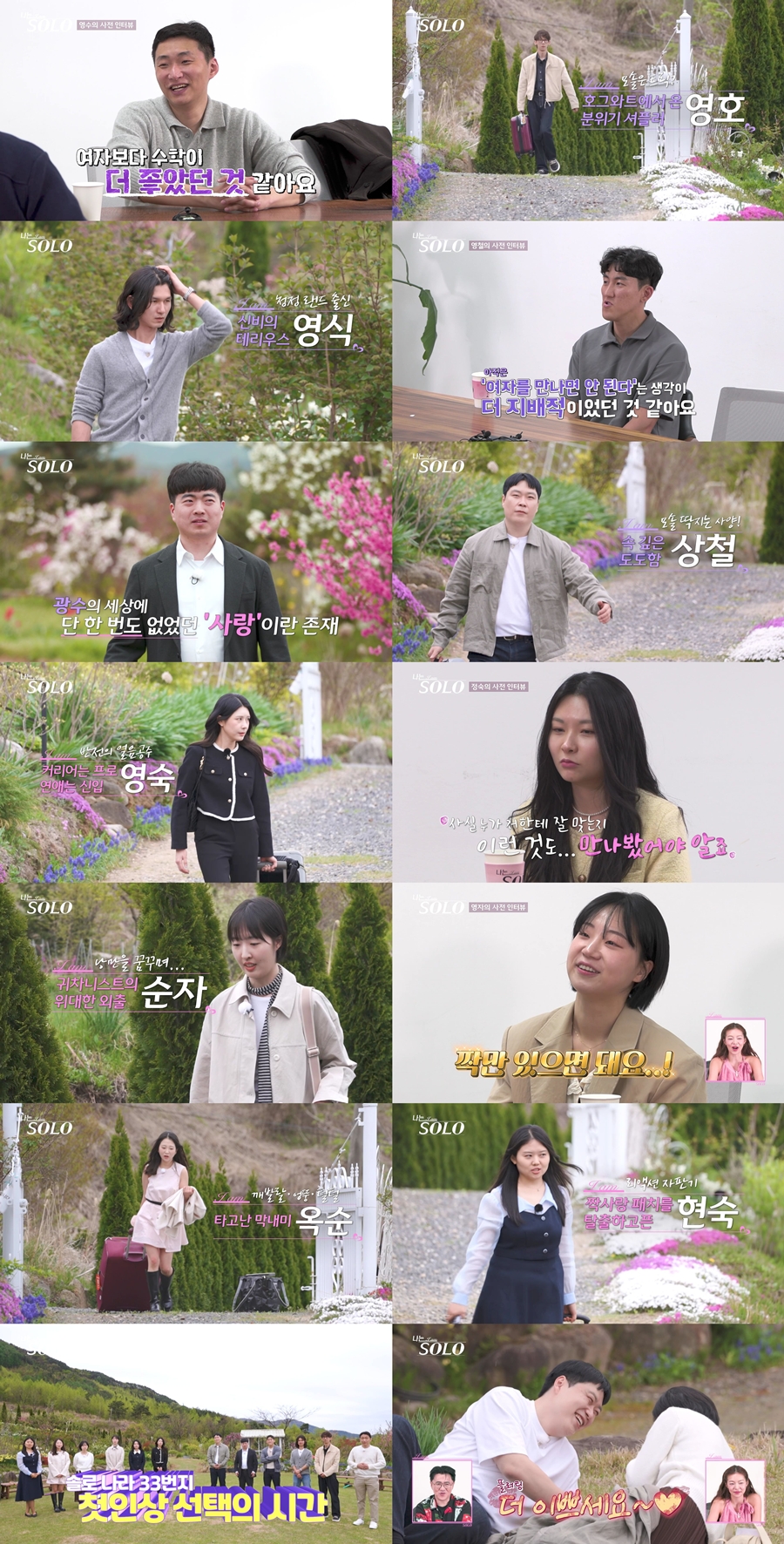 사진: ENA, SBS Plus 제공
