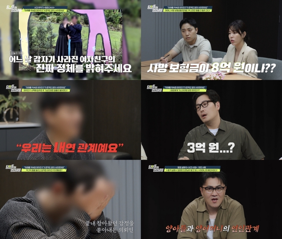 사진: 채널A 제공