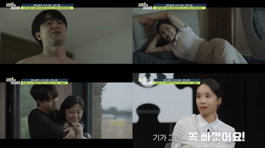 사진: 채널A 제공
