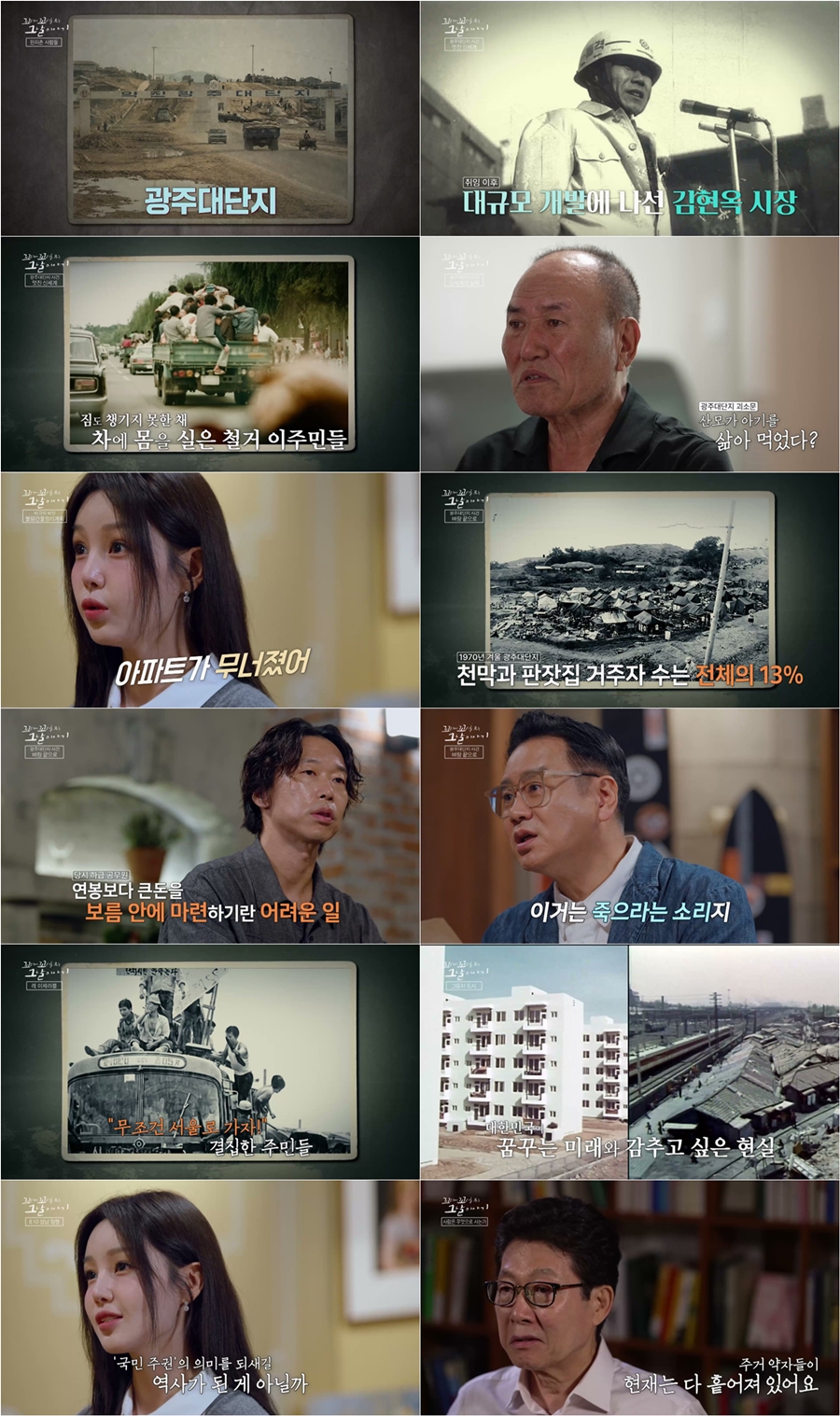 사진: SBS 제공
