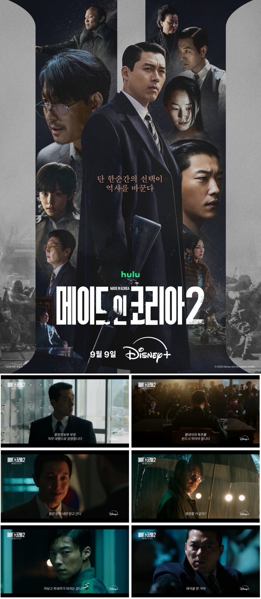 사진: 월트디즈니컴퍼니 코리아 제공