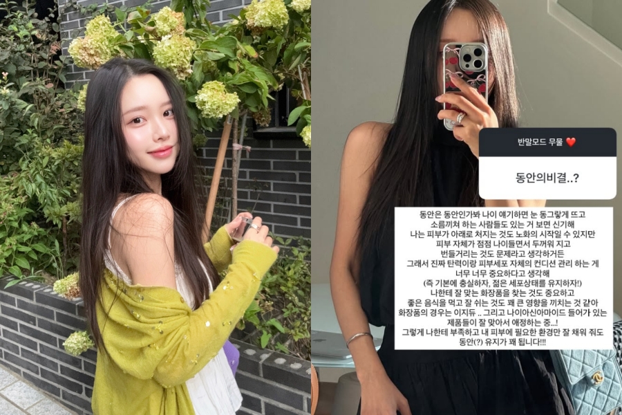사진: 이솔이 인스타그램
