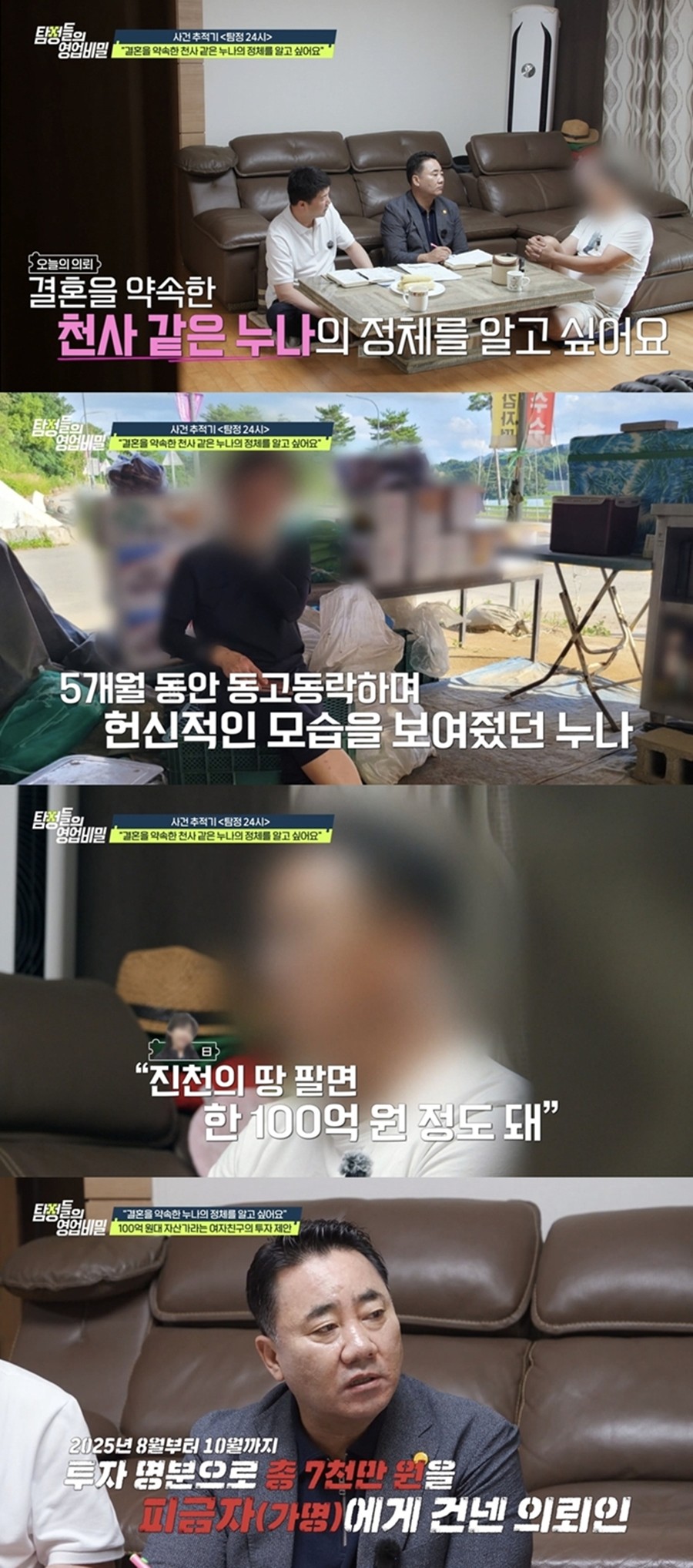 사진: 채널A 제공
