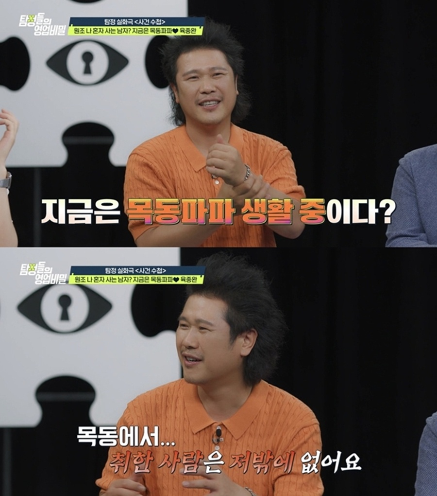 사진: 채널A 제공