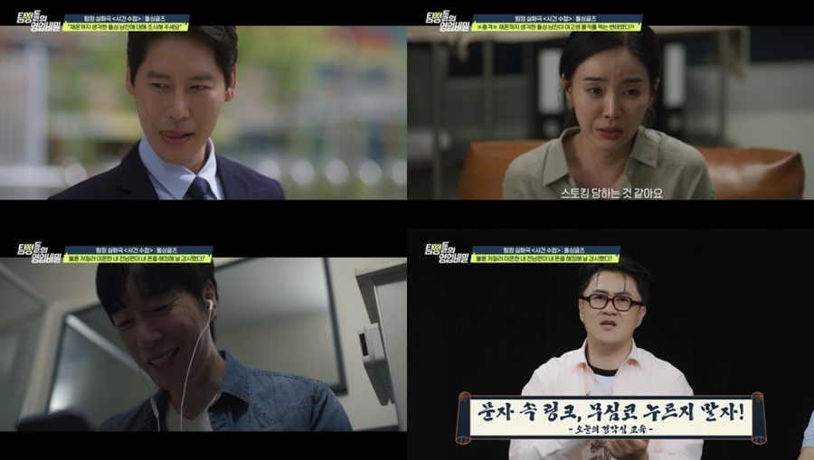사진: 채널A 제공