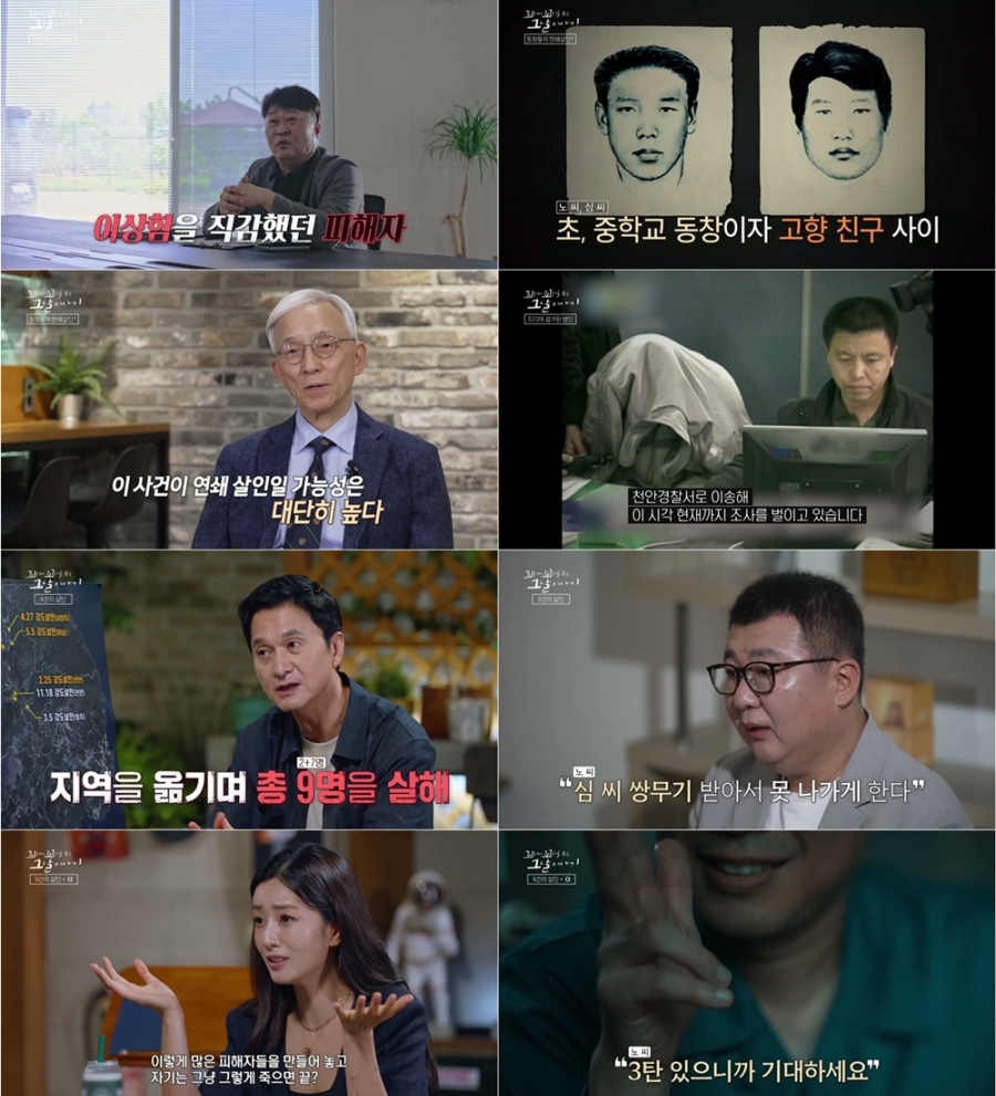 사진: SBS 제공