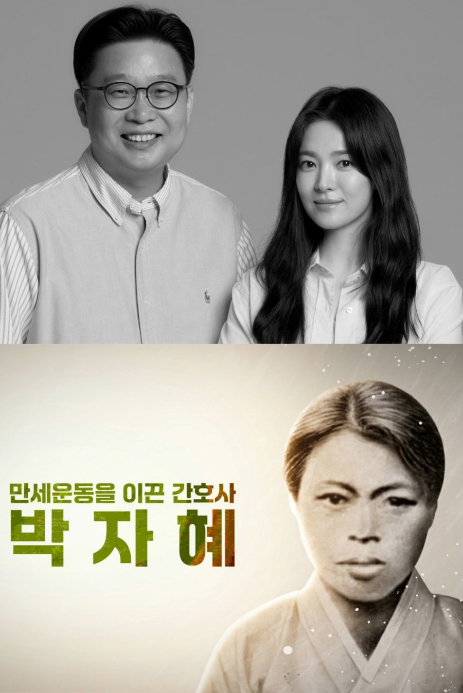 사진: 서경덕교수팀 제공