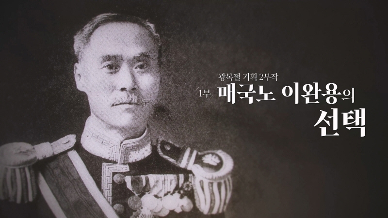 사진 : KBS 1TV ‘역사스페셜-시간여행자'