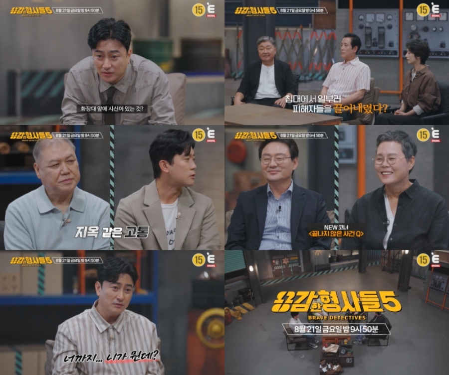 사진: E채널 제공