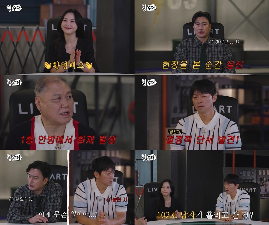 사진: E채널 제공