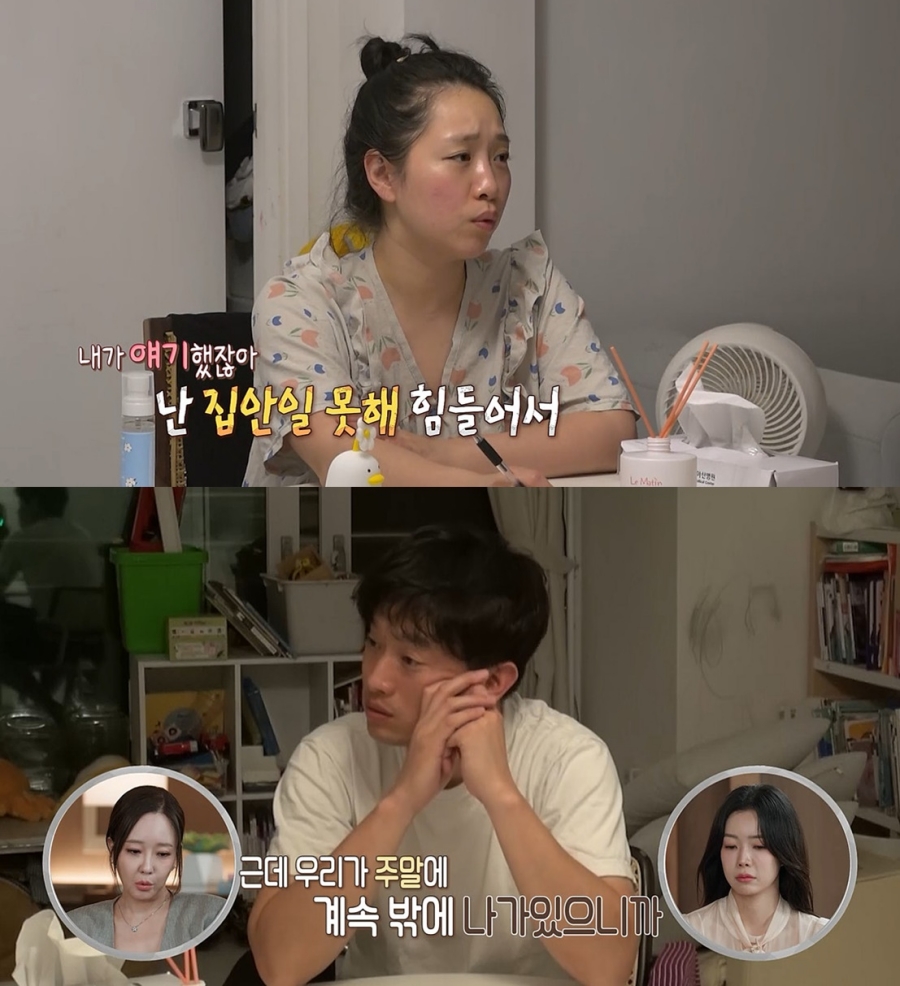 사진 : MBC ‘오은영 리포트-결혼 지옥’