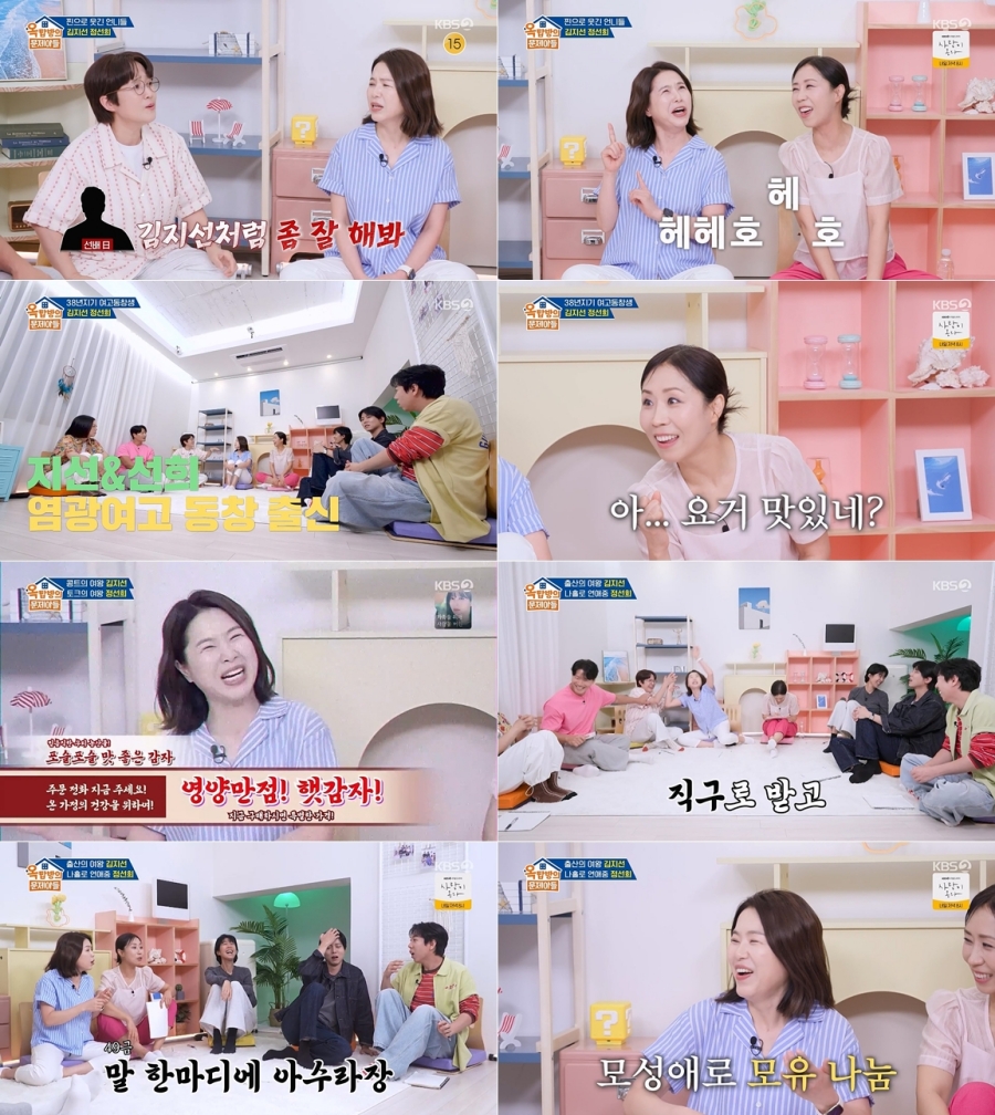 사진 : KBS2 '옥탑방의 문제아들2'