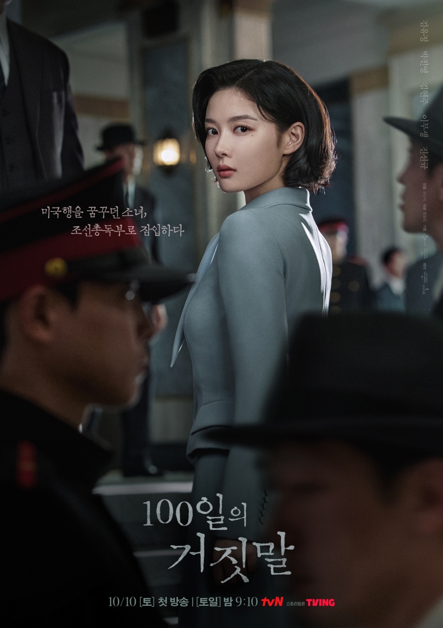 사진: tvN 제공
