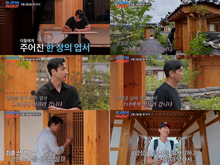 사진: TV CHOSUN 제공