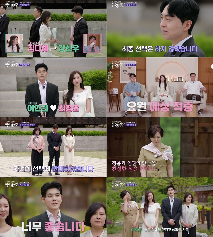 사진: SBS 제공