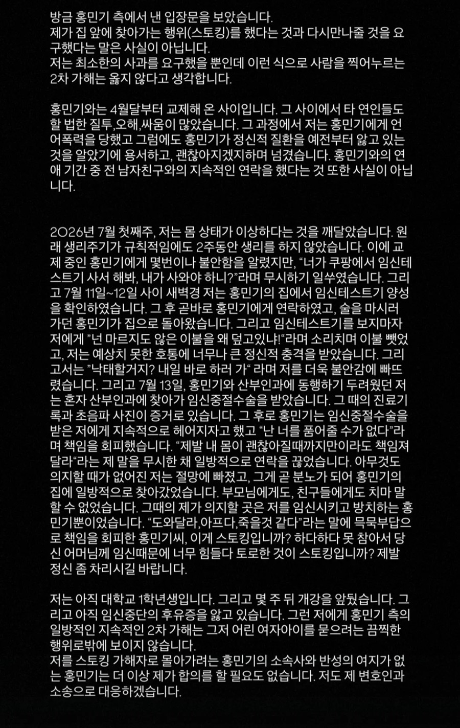 사진: A씨 인스타그램