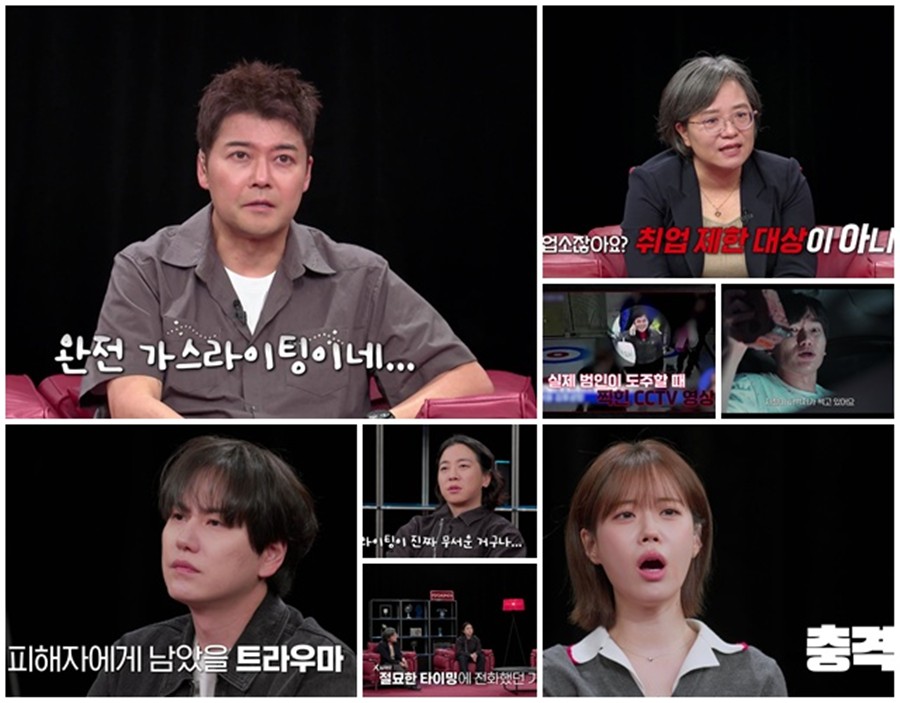 사진: MBN, SBS Plus '내가 만난 사이코패스' 방송 캡처