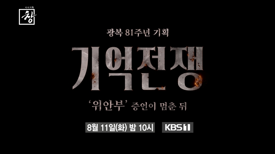 사진: KBS 제공