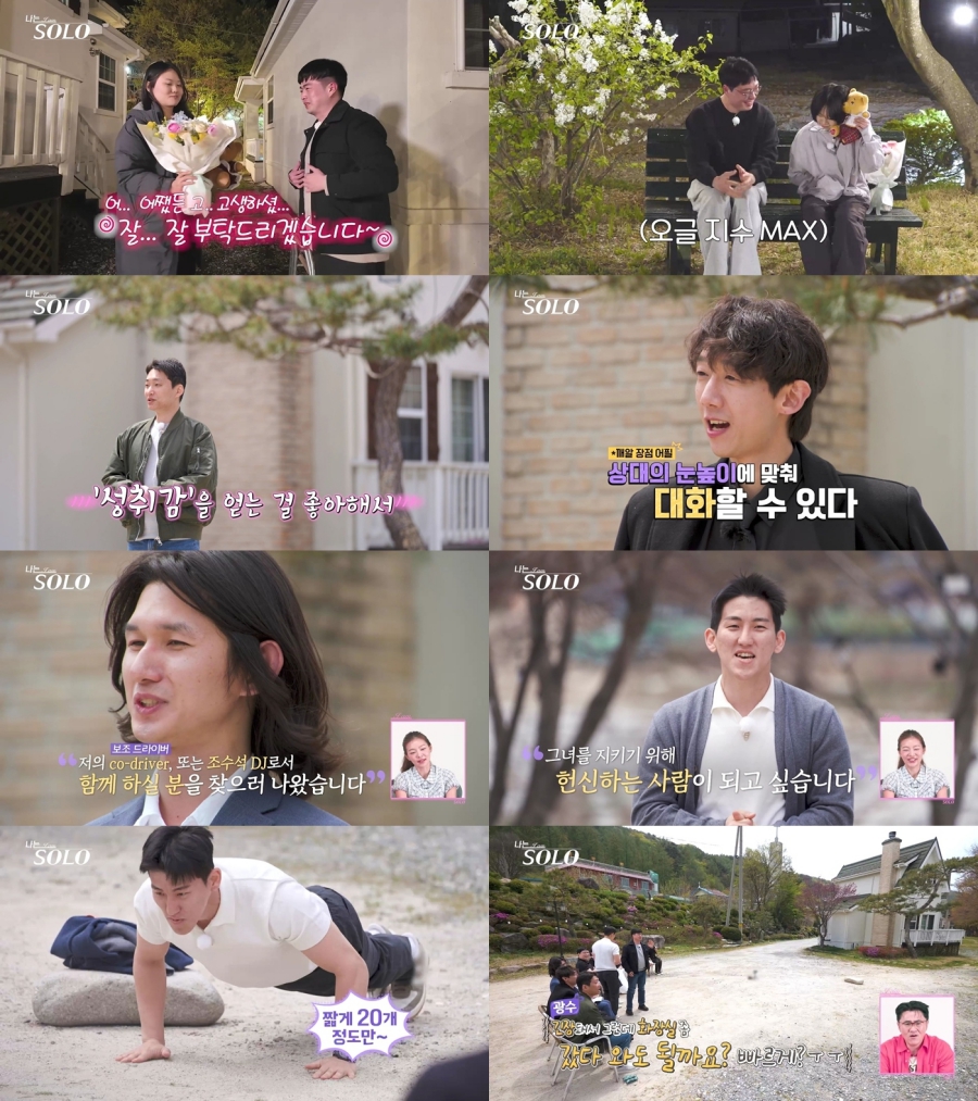 사진: SBS Plus, ENA 제공