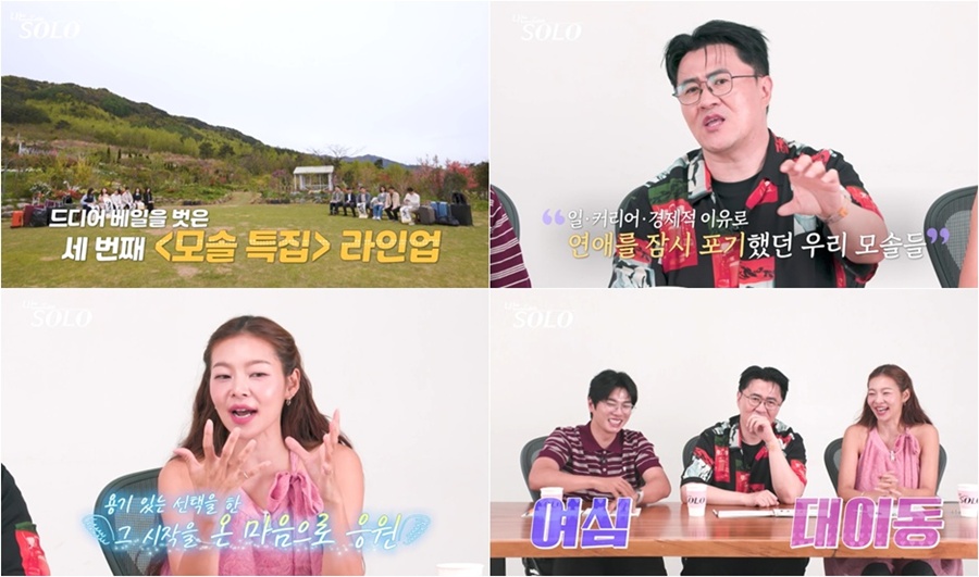 사진: SBS Plus, ENA 제공