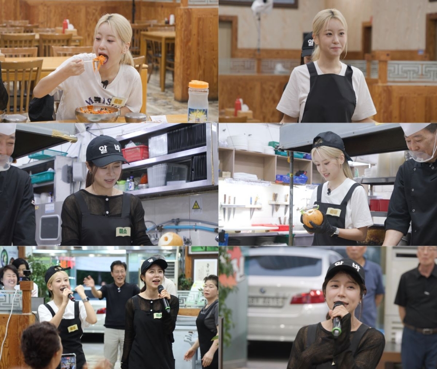 사진 : TV CHOSUN '주문하신 음식 나왔쏭'