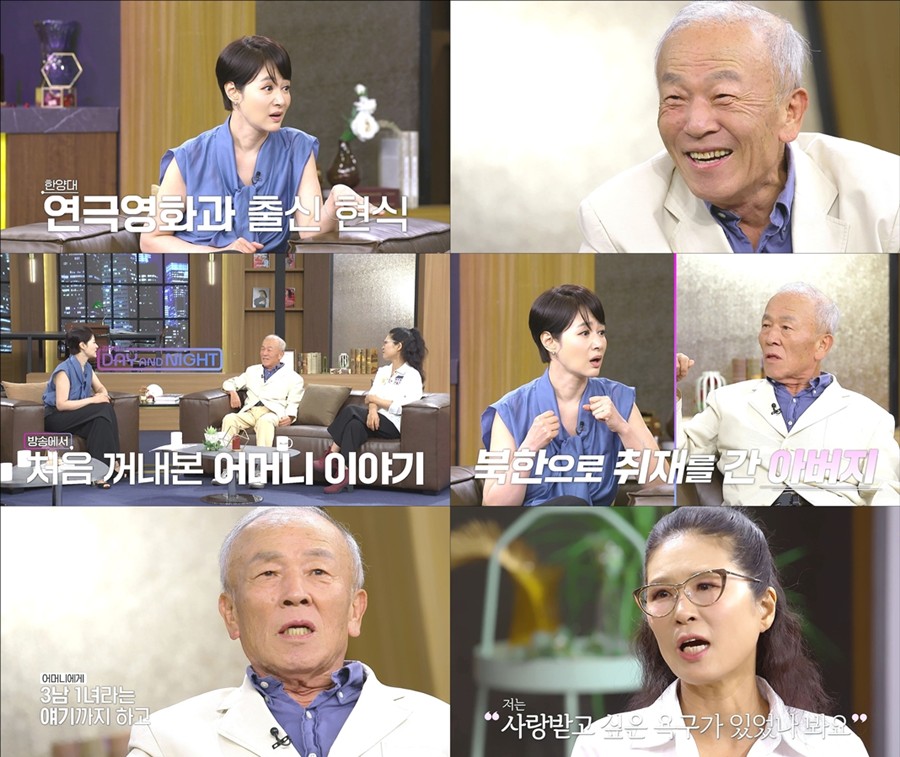 사진: MBN '데이앤나잇' 방송 캡처
