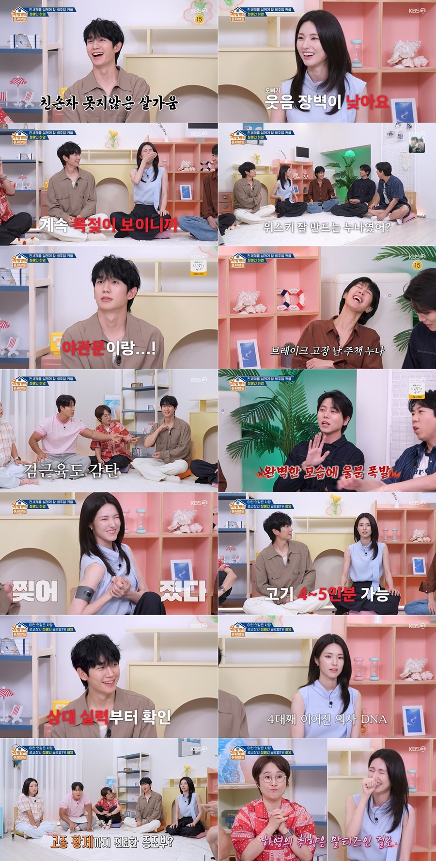 사진: KBS '옥탑방의문제아들' 방송 캡처