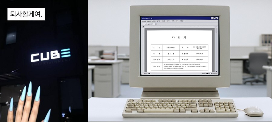 사진: 전소연 인스타그램, 큐브엔터테인먼트 제공
