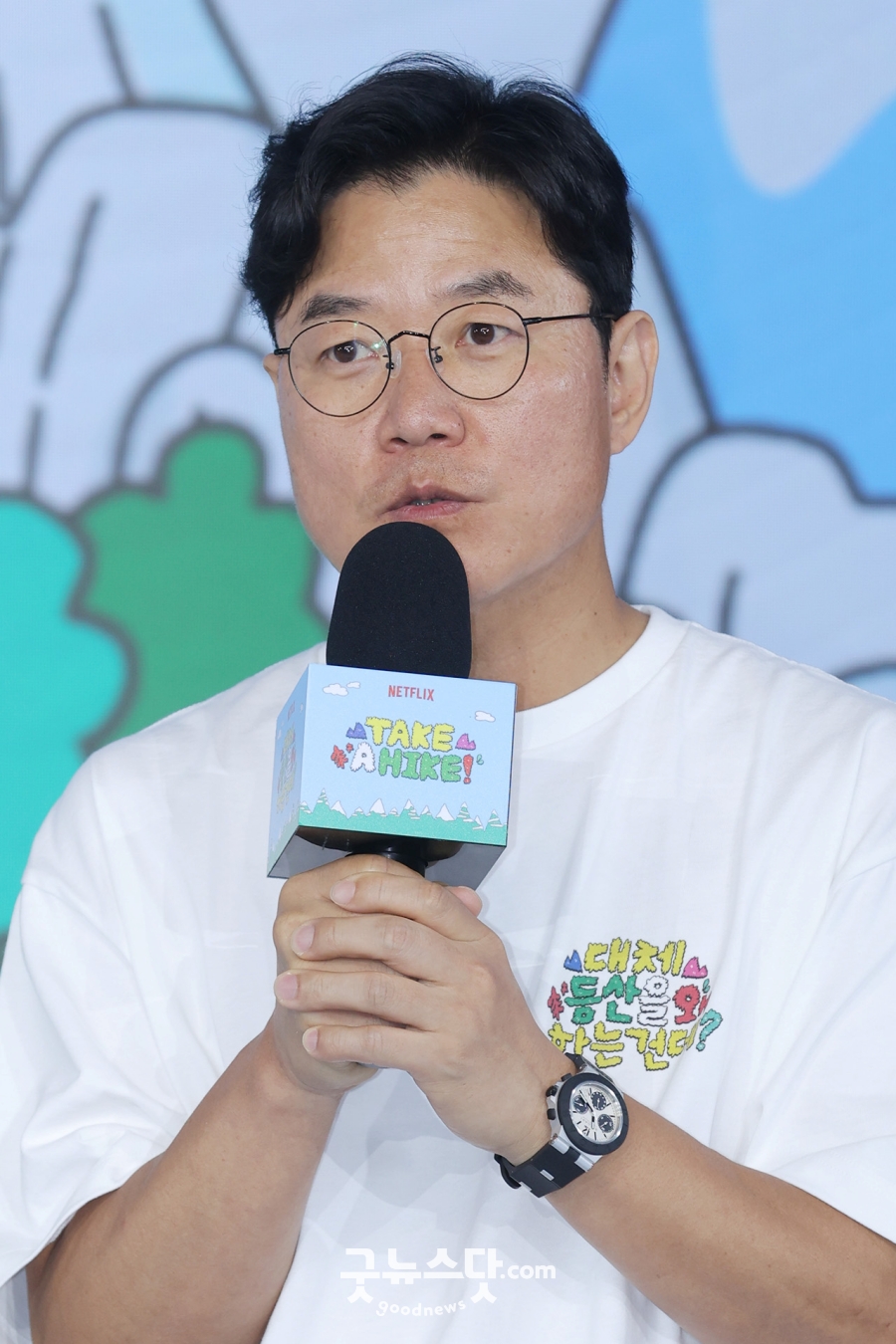 사진: 굿뉴스닷컴 제공