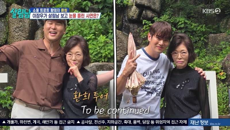사진 출처: KBS2 ‘살림하는 남자들 시즌2’ 방송화면 캡처