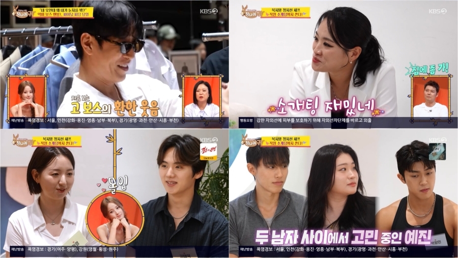 사진: KBS 제공
