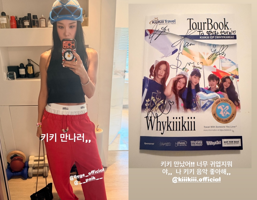 사진: 키키 인스타그램