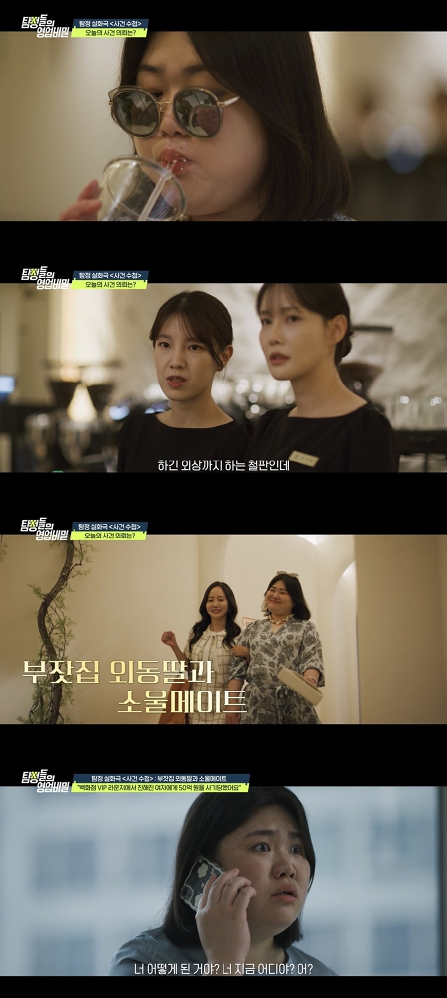 사진: 채널A 제공