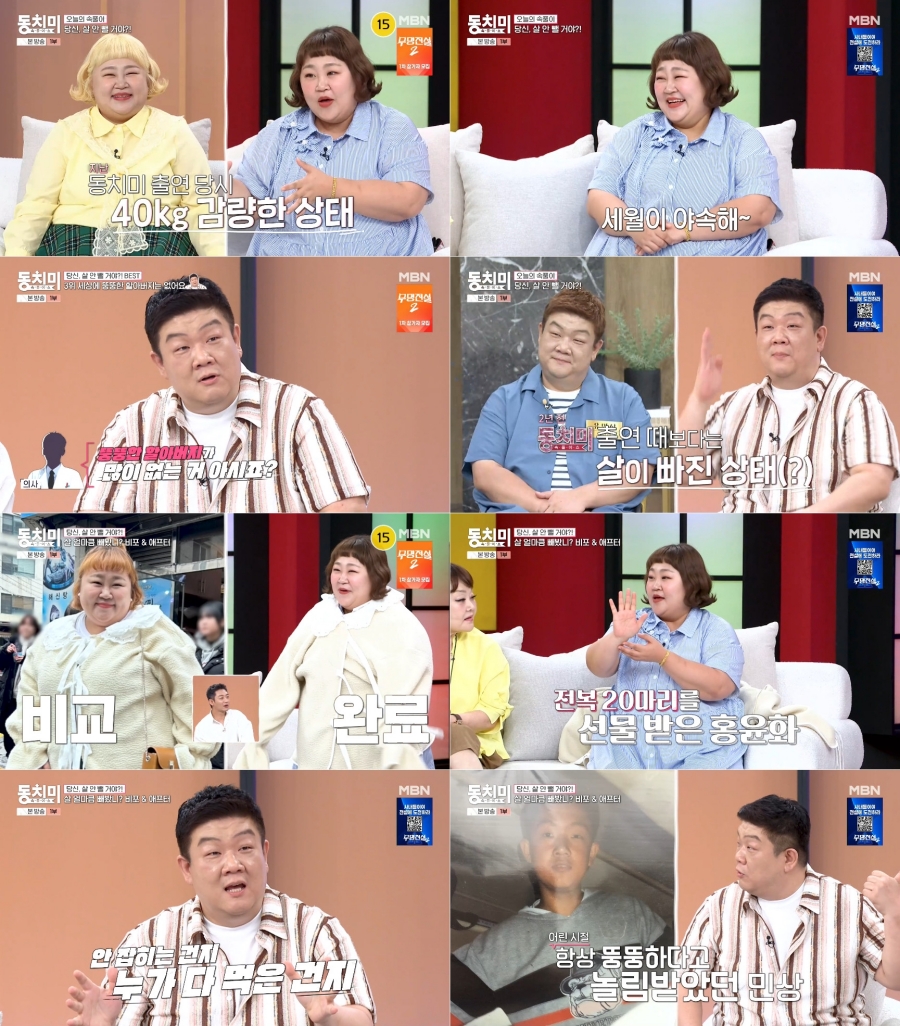 홍윤화, 40kg 감량 후 이명·어지럼증 고백 \