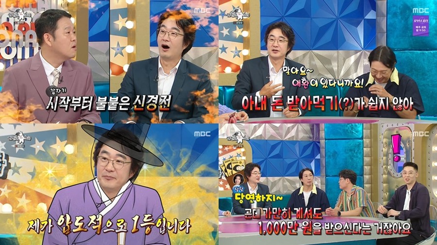 사진: MBC '라디오스타' 방송 캡처