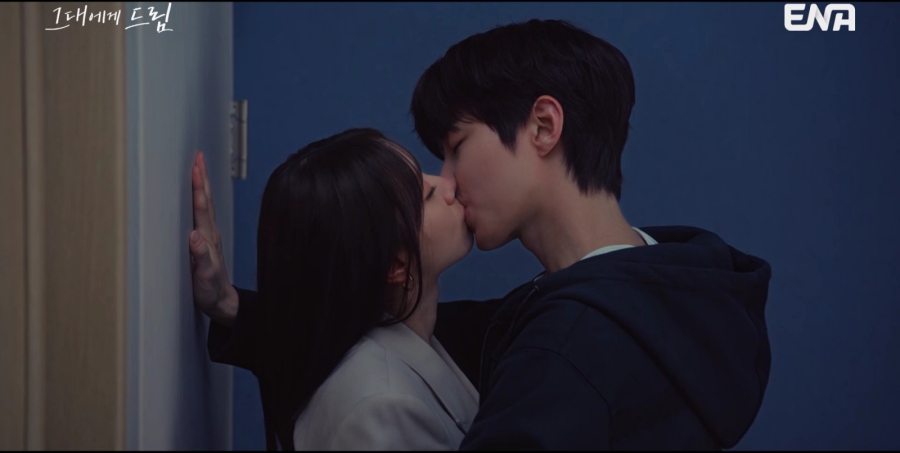 사진 : ENA 월화드라마 ‘그대에게 드림’