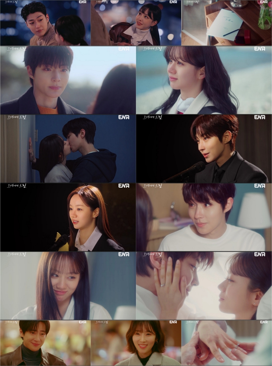 이혜리X황인엽, 뜨거운 입맞춤으로 꽉찬 해피엔딩…'그대에게 드림' 종영
