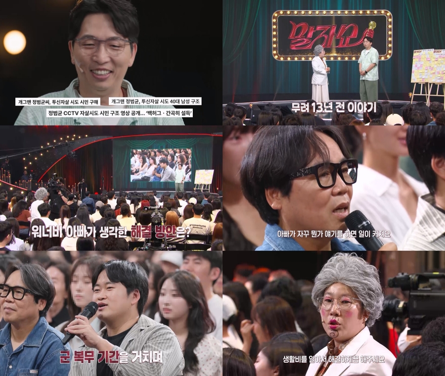 사진: KBS 제공