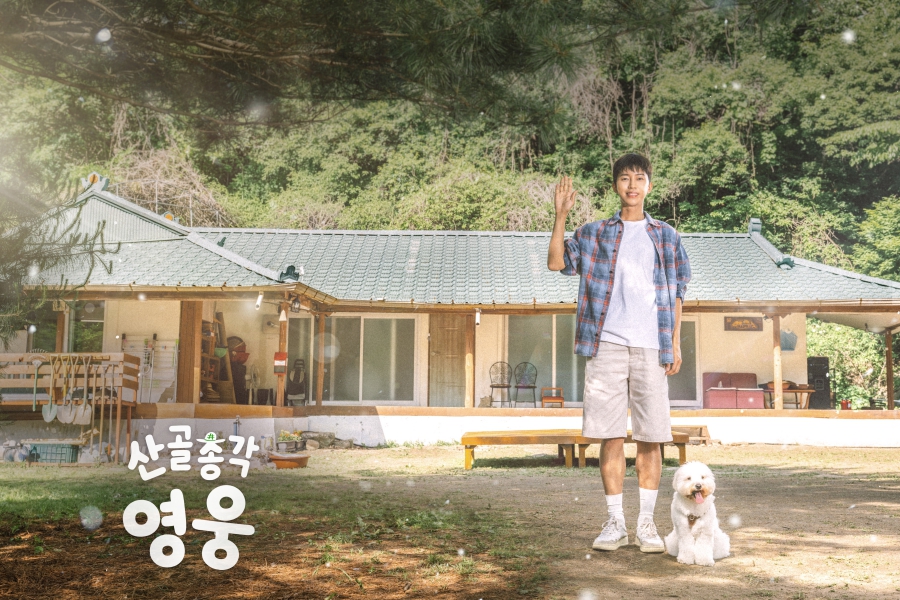 사진: SBS 제공
