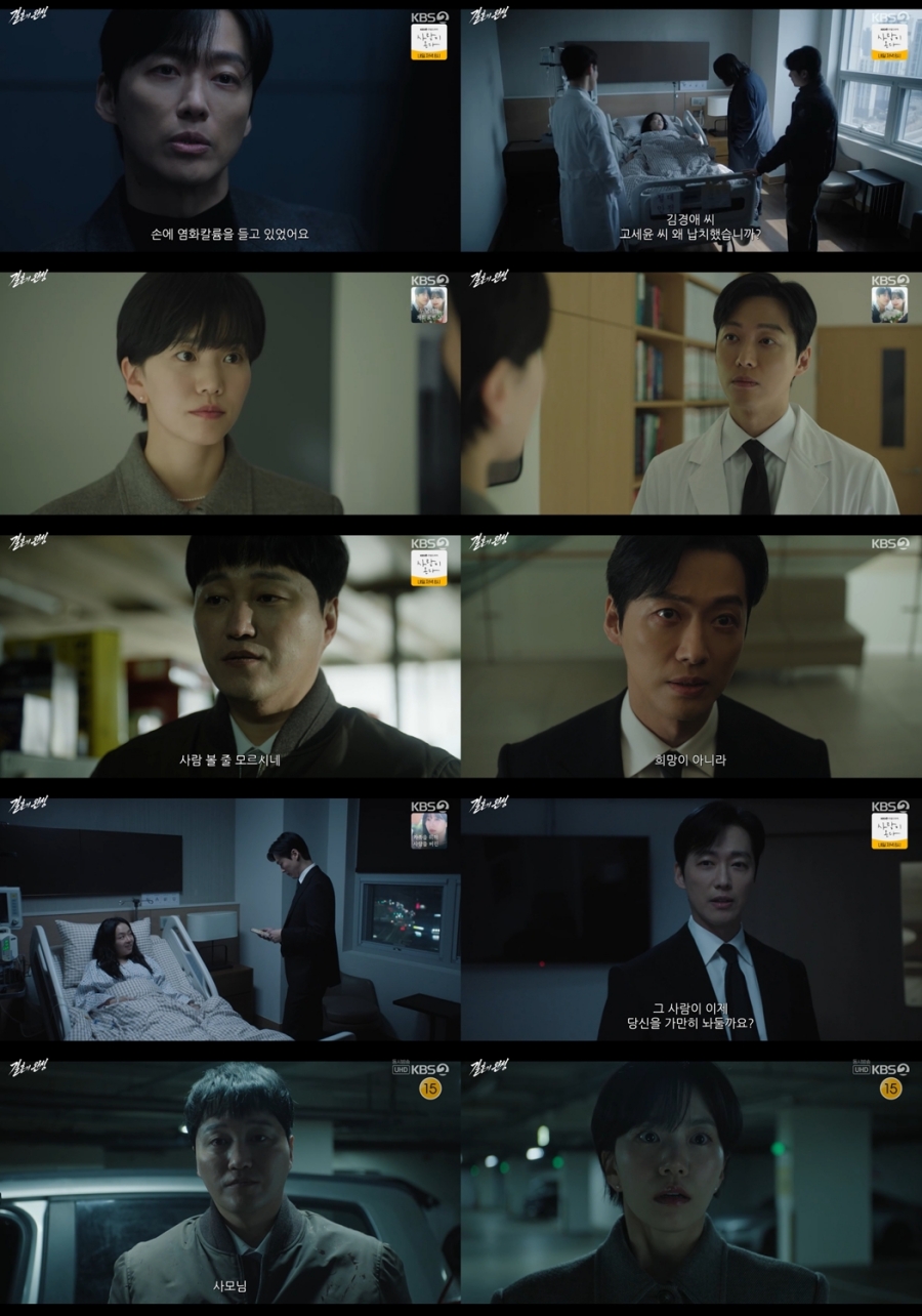 사진: KBS 제공